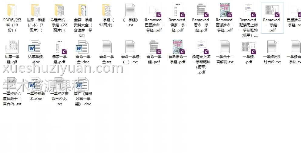 全套一掌经资料大全(含达摩一掌经)119套插图 全套一掌经资料大全(含达摩一掌经)119套插图