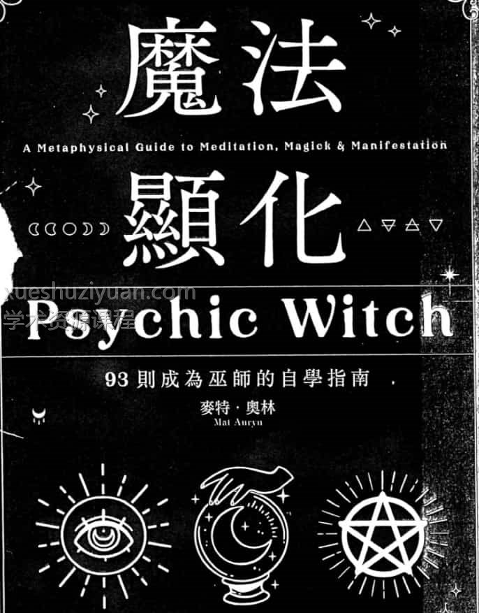 魔法顯化(魔法显化 )插图 魔法顯化(魔法显化 )插图