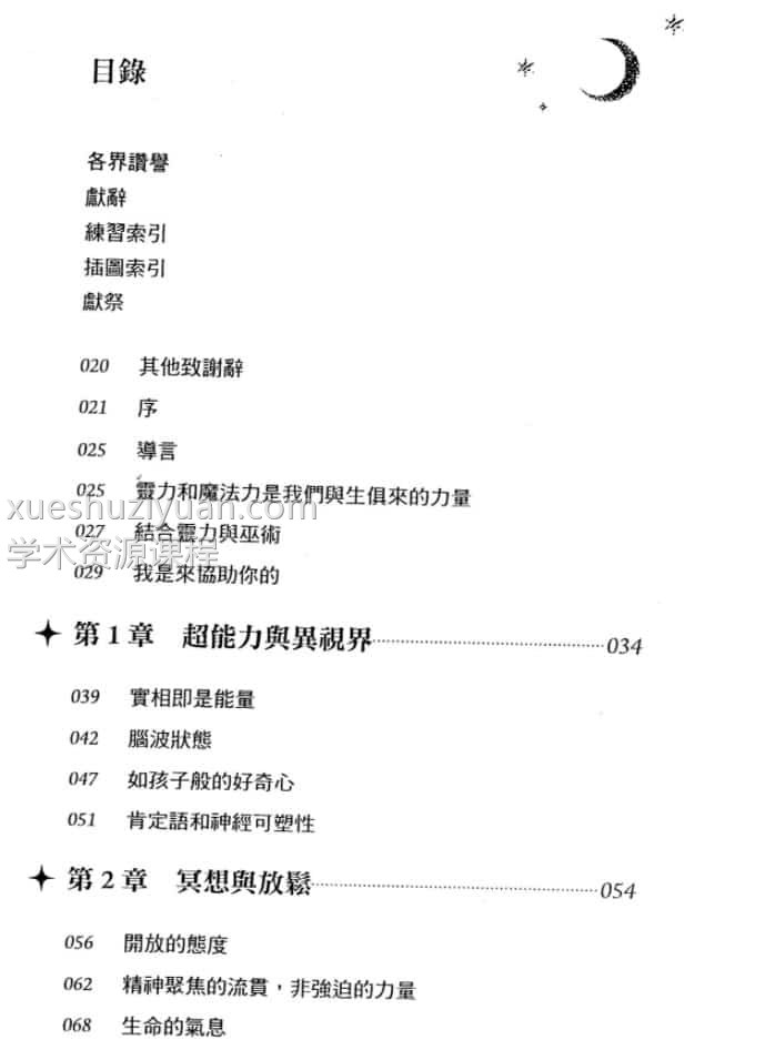 魔法顯化(魔法显化 )插图1 魔法顯化(魔法显化 )插图1