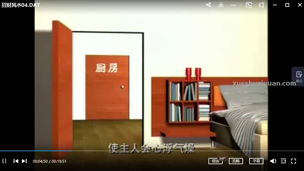 招财风水視頻10集插图 招财风水視頻10集插图