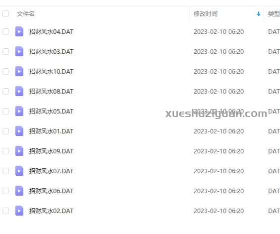 招财风水視頻10集插图1 招财风水視頻10集插图1
