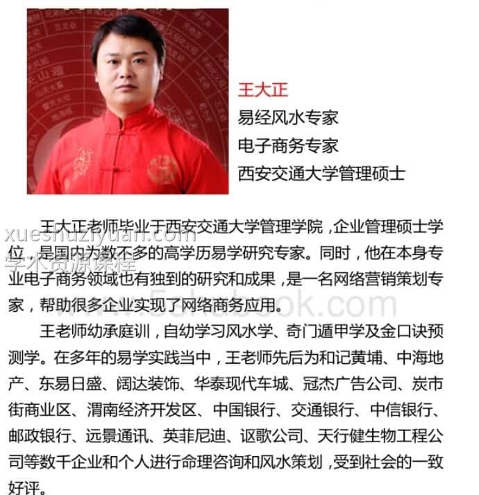 王大正.永铭-神奇金口诀高级秘诀178页插图1 王大正.永铭-神奇金口诀高级秘诀178页插图1