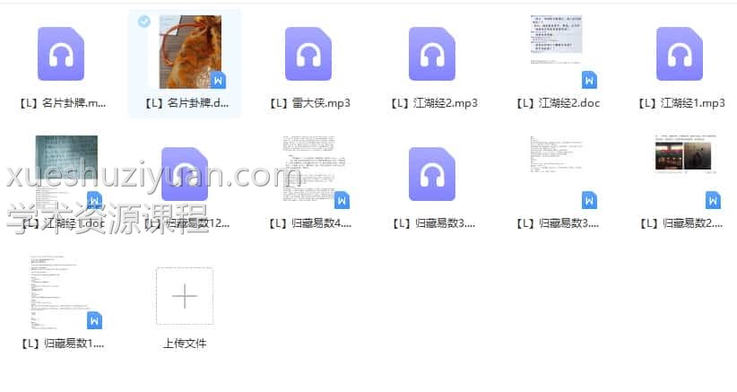 雷麟宗归藏古易数插图1
