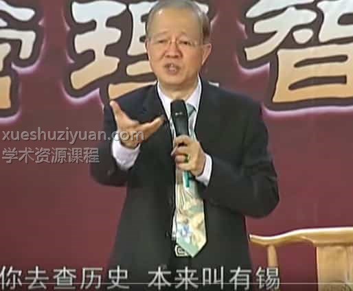 曾仕强 易经中的管理智慧第二部(4DVD) 高清晰免费下载插图 曾仕强 易经中的管理智慧第二部(4DVD) 高清晰免费下载插图