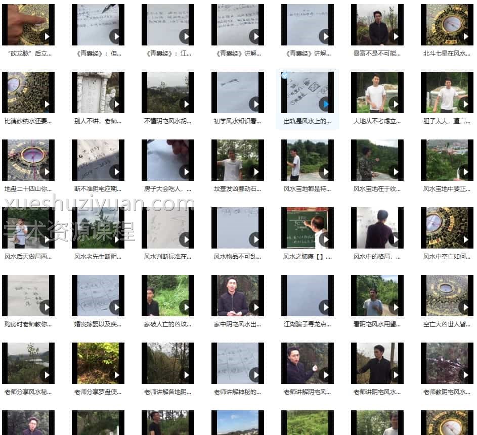 耿明远讲风水视频课程197节-含梅花易数-罗盘使用-阴阳宅风水插图1