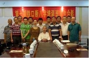 铁书生铁口梅花断梅花易数高级班录音全集插图 铁书生铁口梅花断梅花易数高级班录音全集插图