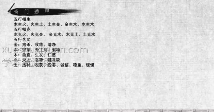 法辉奇门穿金口诀2音频+1资料插图 法辉奇门穿金口诀2音频+1资料插图