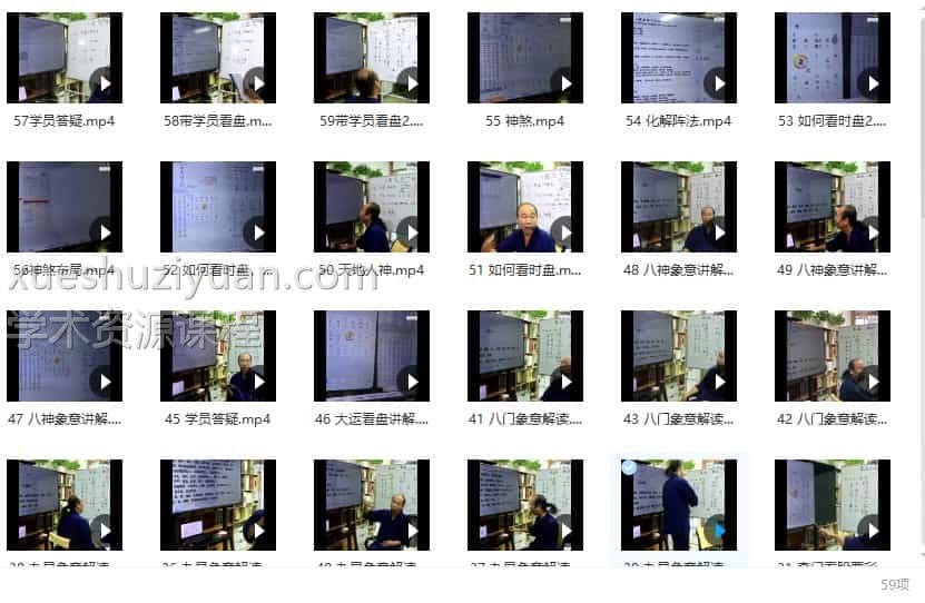 正一茅山上清道家奇门遁甲体道班58视频插图 正一茅山上清道家奇门遁甲体道班58视频插图