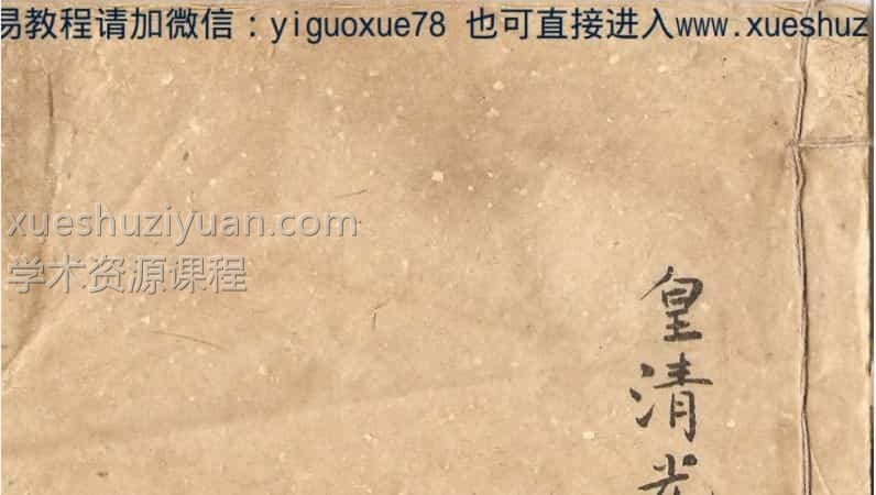 风水形气命学秘诀(1)  .pdf插图