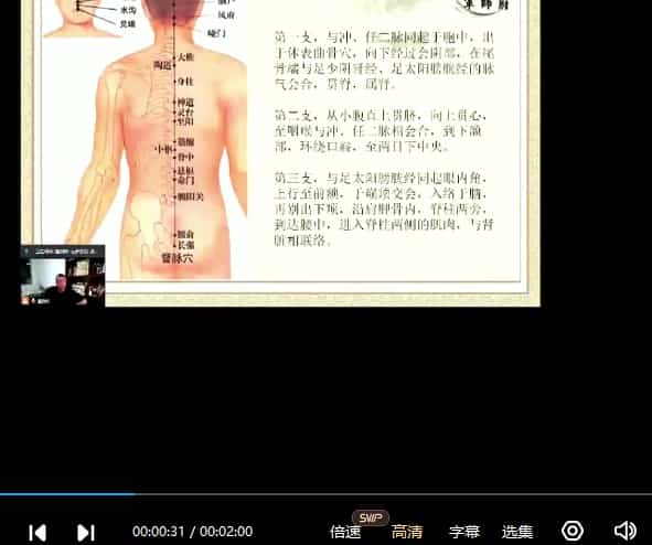 军师府董剑锋《八字道医高级班》37集(视频+讲义)插图 军师府董剑锋《八字道医高级班》37集(视频+讲义)插图