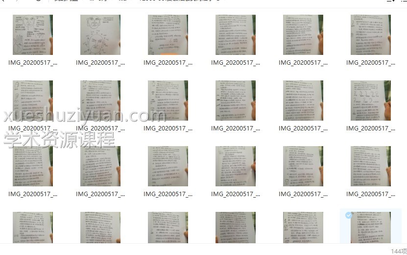 安徽相法民间相学 100多页+pdf文档 民间相师看相绝技！定马桩、铁口直新！相法决绝！秘传！内部弟子讲义民间相师高人手插图2