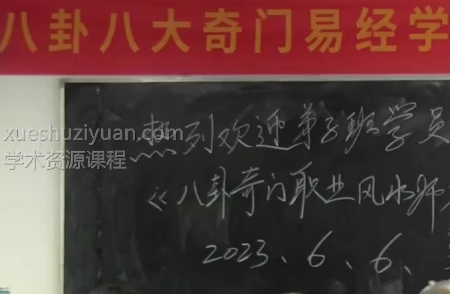 黄镜波2023弟子班86集视频插图