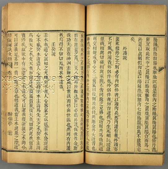 呂祖修真秘訣-插图1